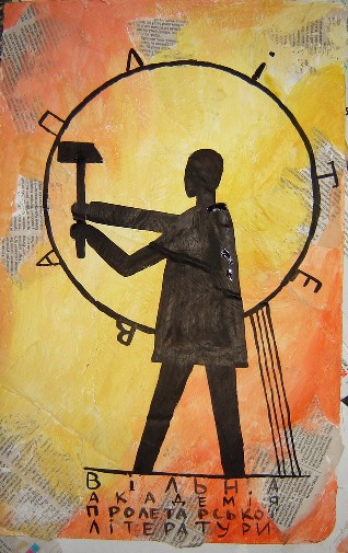 вапліте © Марися Рудська